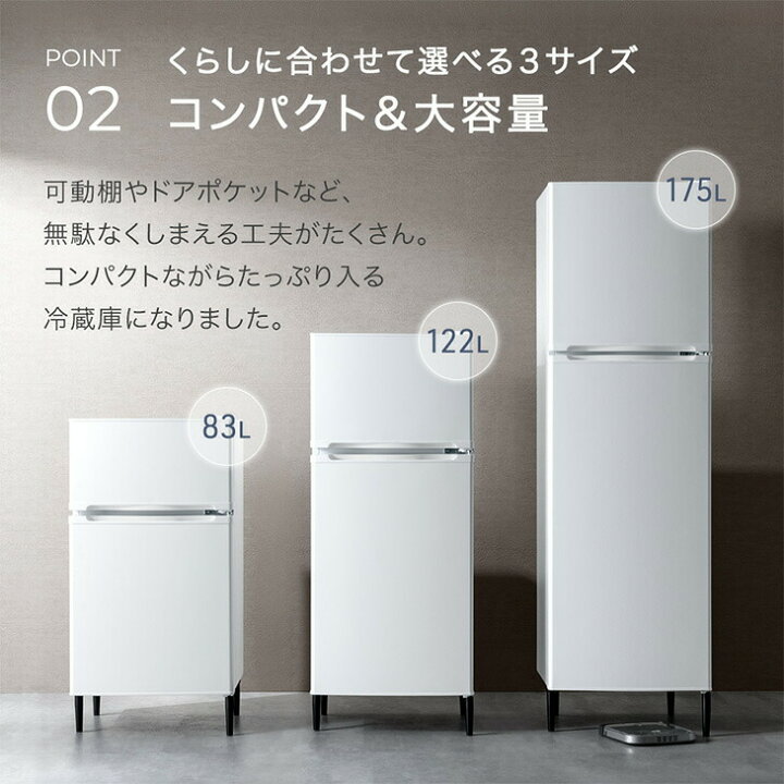 楽天市場】【在庫一掃】 脚付き 冷蔵庫 2ドア 83L 122L 175L 冷凍庫 右 