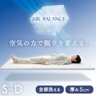 【本日クーポン5%引】 マットレストッパー 空気の力で眠りを変える 高反発マットレス 5cm 三つ折り 洗え…