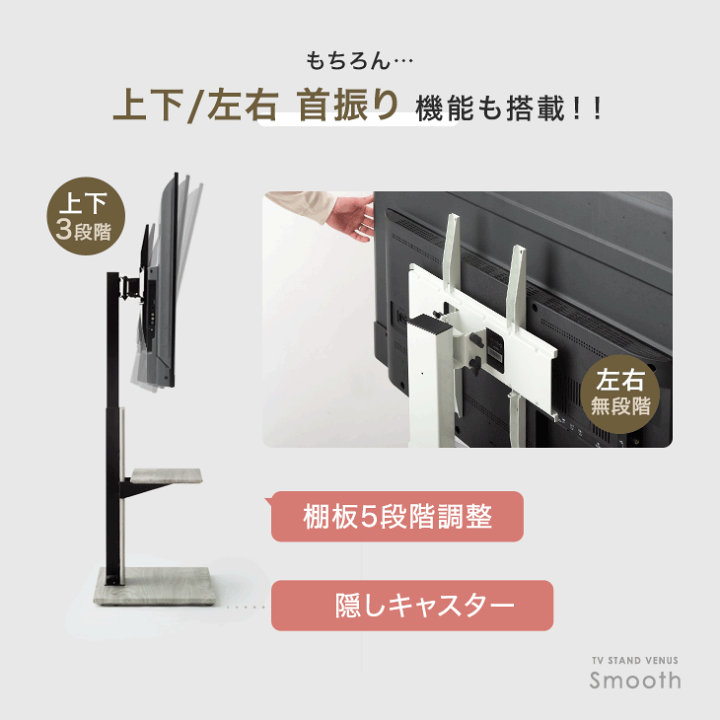 楽天市場】ガス昇降 隠しキャスター付 テレビスタンド 上下/左右 首