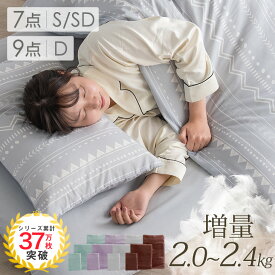 布団セット 累計37万セット突破 超増量 軽くて暖か 抗菌・防臭生地 羽根布団セット 7点 セット フェザー100% 掛布団 固綿 寝具セット シングル セミダブル ダブル 掛け布団 敷き布団 枕 収納ケース 布団 来客用 来客用布団 洗える カバー付き