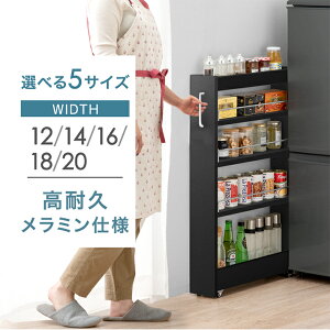 【本日クーポン5%引】 隙間収納 ロータイプ キッチン ラック スライド式 12cm 14cm 16cm 18cm 20cm キャスター 付き 可動棚 すき間収納 すきま収納 隙間 収納 キッチン収納 キッチンラック キッチン