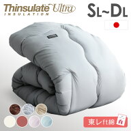 【マラソン限定クーポン10%引】 選べる2タイプ シンサレート 掛け布団 冬 ウルトラ 日本製 シングルロン…
