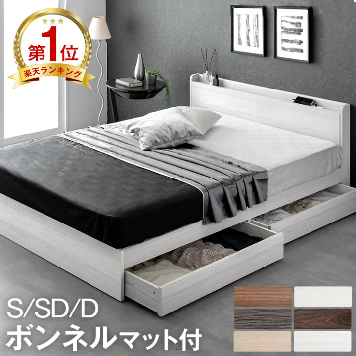 楽天市場】【正午~2000円OFFクーポン】 《最安挑戦中!》楽天1位 ベッド  