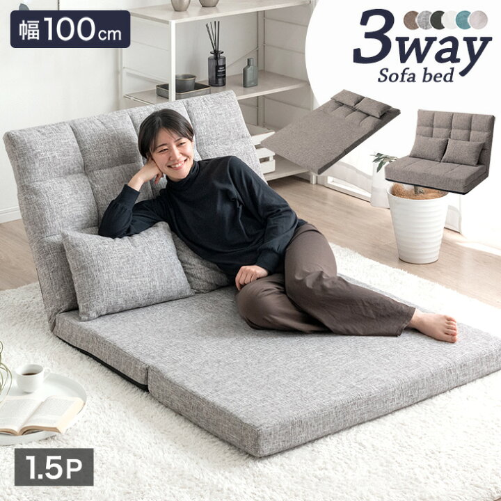 楽天市場】【本日クーポン5%引】 3way ソファベッド コンパクト 幅 