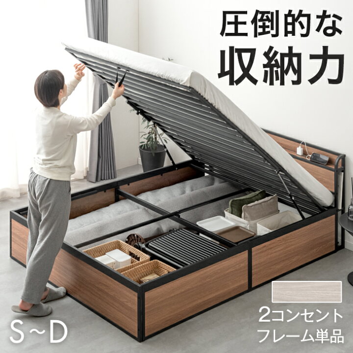 楽天市場】【正午~クーポン5%引】 跳ね上げ式 収納ベッド 大容量 2 