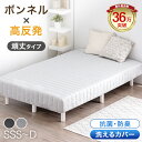 【本日5%引クーポン】 《累計36万台突破》 脚付きマットレス 抗菌 防臭 洗えるカバー ボンネルコイル 高反発 シングルベッド セミダブルベッド ダブルベッド ベッド 脚付きマットレスベッド シングル セミダブル ダブル ベッド 脚付き ベッド ベット