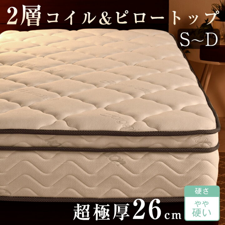 楽天市場】【在庫処分】 Wポケットコイル ピロートップ マットレス 高 