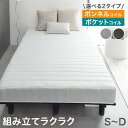 《組み立てラクラク》 脚付きマットレス 選べる2タイプ [ ボンネルコイル / ポケットコイル ]& 高反発 安心のエコテックス生地 シングル セミダブル ダブル 脚付マットレス 脚付き 足付きマットレス ベッド ベット マットレス 足つきマットレス