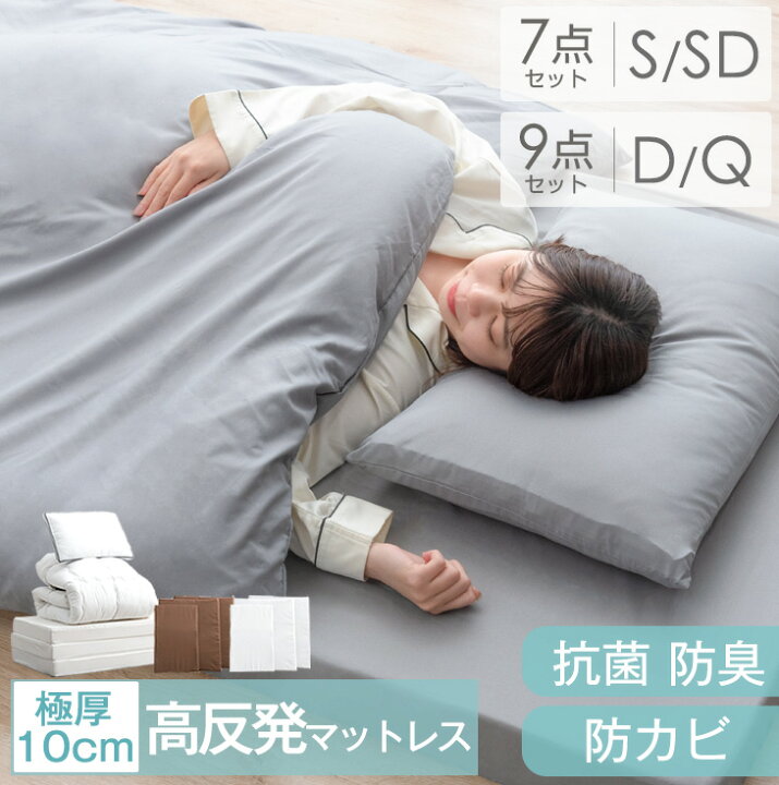楽天市場】【正午~クーポン5％引】 マットレス付き 布団セット 7点 高 