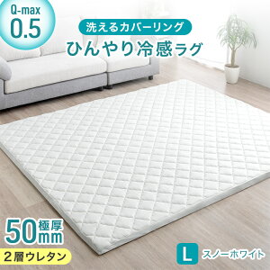 �y�{���N�[�|��5%���z �Ђ���⊴�I�Ɍ�50mm �􂦂� �J�o�[�����O���O 2�w�E���^�� Q-max0.5 �h�� �R�� �h�L �h�_�j ����~�� ���g�[ 130×190 190×190 190×240 �⊴ ���O�}�b�g �ėp �Ђ��� �⊴��