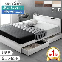 楽天市場】セミダブルベッド マットレス付きの通販