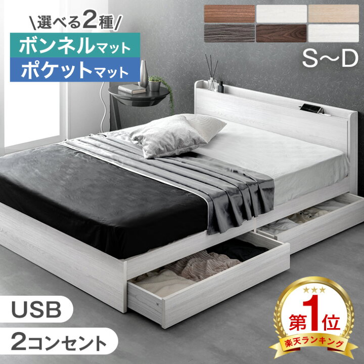 楽天市場】《最安挑戦中!》楽天1位 選べるマットレス2種 ベッド  