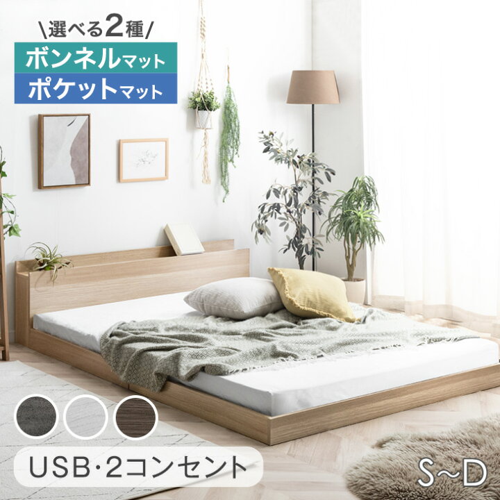 楽天市場】《選べるマットレス2種》 ベッド マットレス付き 2口 