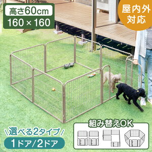 【本日クーポン5%引】 2ドアタイプ新登場 ペットサークル 屋内外兼用 組み替えOK 高さ 60cm ワイド ペット サークル ドッグサークル 犬サークル ゲージ 犬ゲージ ケージ 犬ケージ フェンス ゲ