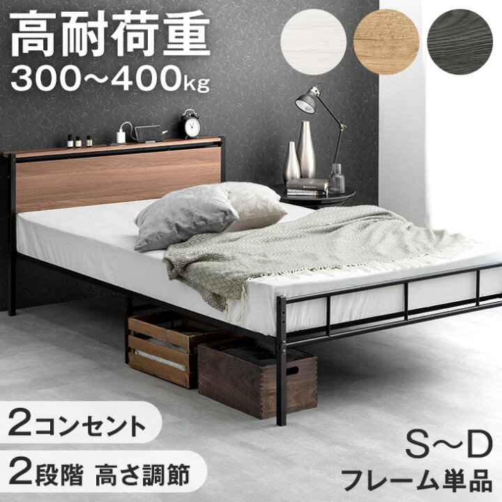 楽天市場】《新色登場》 パイプベッド 宮棚付き 耐荷重 300kg~ 2 