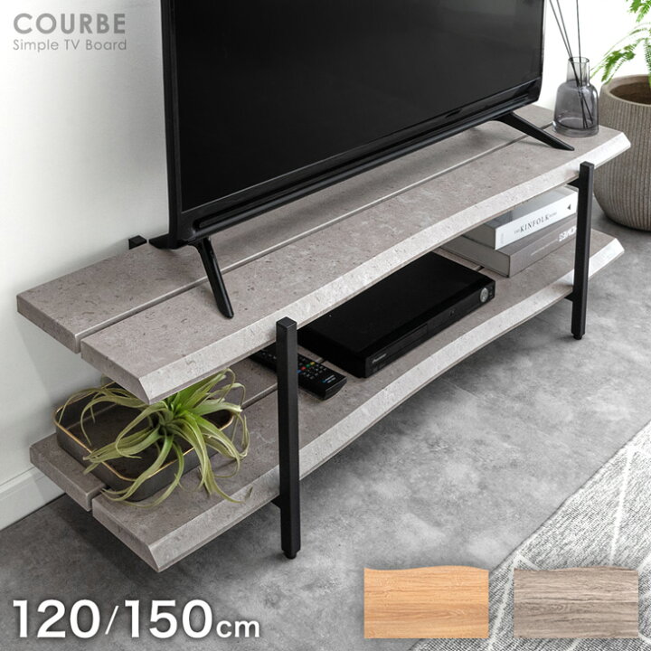 楽天市場】テレビ台 幅120cm 150cm 薄型 脚付き テレビボード テレビ 