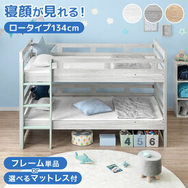 二段ベッド ロータイプ マットレス付き 2枚 高反発 高さ調整 3段階 コンパクト スリム 分離 できる 分離できる 分割 分割可能 子供ベッド 2段ベット 二段 ベッド 二段ベッド すのこ 木製 子供 キッズ 【超大型】【後払/時間指定NG】