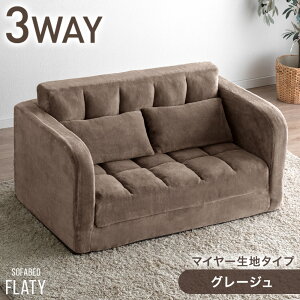 3WAY ソファベッド 2人掛け 肘付き コンパクト 折りたたみ フロアソファ ローソファ ソファーベッド ソファマットレス ソファマット ソファベット ソファ ソファー 2Pソファ 2人 2人掛けソファ