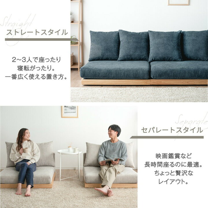 楽天市場】洗える カバーリング フロアソファ 幅180cm クッション 4個 