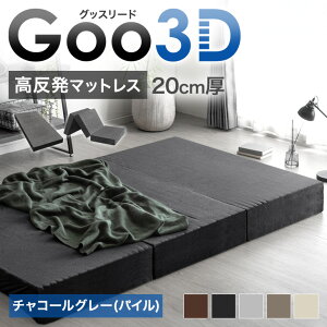 Goo3DsObX[ht  }bgX O܂ ̌^ 10cm 20cm 3DJbg 3][ 􂦂Jo[ xbh}bg }bg Z~VO VO Z~_u _u }bgX d }b