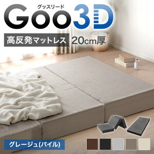 Goo3DsObX[ht  }bgX O܂ ̌^ 10cm 20cm 3DJbg 3][ 􂦂Jo[ xbh}bg }bg Z~VO VO Z~_u _u }bgX d }b