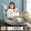 低反発 座椅子 ALLシーズンさらっと快適ダリアン生地 リクライニング14段ギア リクライニングチェアー ファブリック 座いす 座イス おしゃれ 椅子 チェアー いす イス コンパクト フロアチェア チェア 北欧プレゼント 実用的