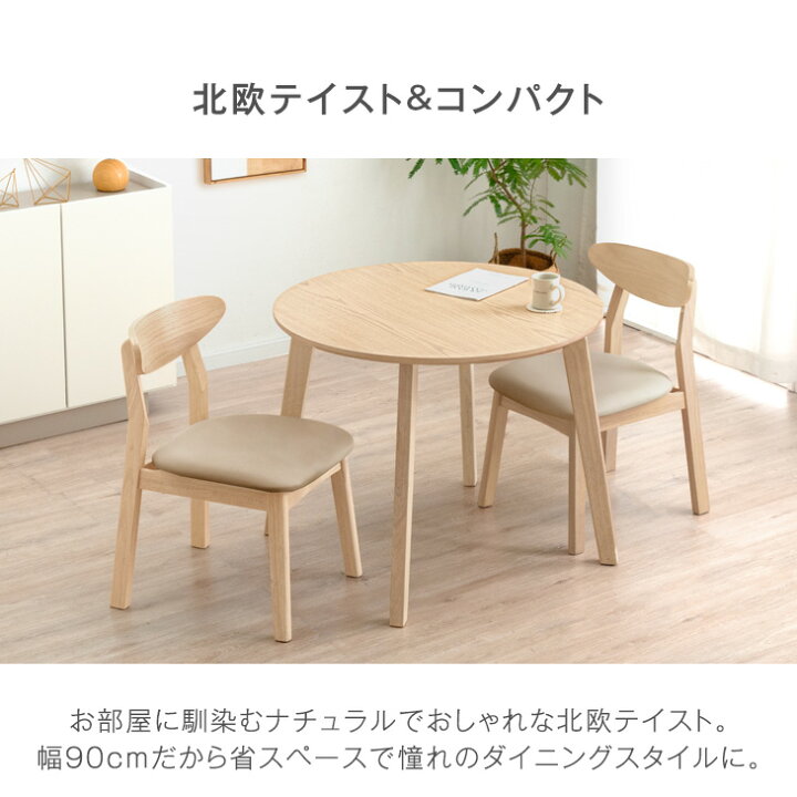 楽天市場】【本日クーポン5%引】 円形 ダイニングテーブルセット 2人用 