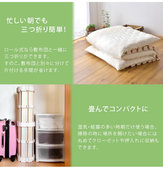 楽天市場】国産檜 ロール式すのこ 檜すのこマット シングル セミダブル 