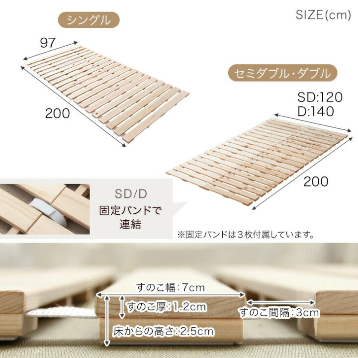 楽天市場】国産檜 ロール式すのこ 檜すのこマット シングル セミダブル 