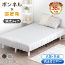【正午~クーポン5%引】 《累計36万台突破》 脚付きマットレス 抗菌 防臭 洗えるカバー ボンネルコイル 高反発 シングルベッド セミダブルベッド ダブルベッド ベッド 脚付きマットレスベッド シングル セミダブル ダブル ベッド 脚付き ベッド ベット