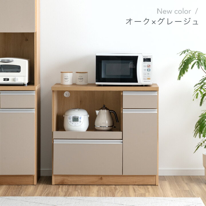 楽天市場】国産 キッチンカウンター 幅90 完成品 食器棚 カップボード 