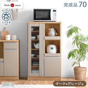 レンジ台 幅70」の人気商品一覧 | 安い商品を通販サイトから探す 