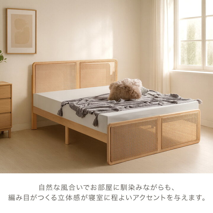 楽天市場】ラタン調 ベッドフレーム すのこ ベッド ベット ベット 