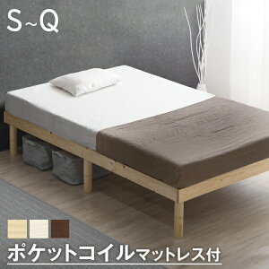 クイーンベッド マットレス付き」の人気商品一覧・価格比較 - 価格.com