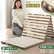 3つ折り すのこベッド 桐 すのこマット 3つ折り カビ対策 湿気対策 ベッド すのこ すのこベッド セミシン…