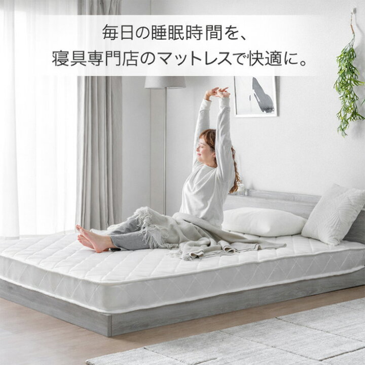 楽天市場】マットレス ボンネルコイル ポケットコイル 厚み 14cm 20cm 