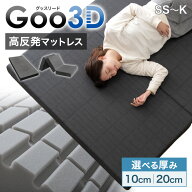 マットレス 高反発 三つ折り 一体型 10cm 20cm 3Dカット 3ゾーン 洗えるカバー ベッドマット マット セミ…