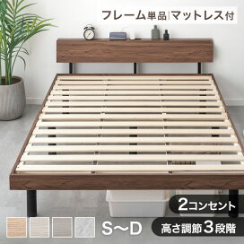 楽天市場】 ベッド > すのこベッド : 布団のソムリエ