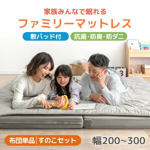 �y����~�N�[�|��5�����z �t�@�~���[�}�b�g���X ���C�h�L���O �d�� 200N �~���p�b�h �t�� ������ �R�� �h�L ��z�� �}�b�g���X 8cm �􂦂� �J�o�[ 200cm 240cm 280cm 300cm �t�@�~���[�}�b�g �t�@�~���[