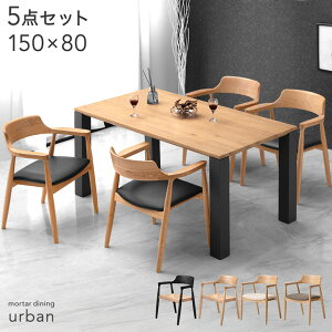 �V�R�؃A�b�V�� �_�C�j���O�e�[�u�� �Z�b�g 4�l�|�� �I�t�� �`�F�A 5�_�Z�b�g 150cm �_�C�j���O�`�F�A �����` �_�C�j���O �e�[�u�� �_�C�j���O�Z�b�g �_�C�j���O�e�[�u���Z�b�g �����^�� �� 