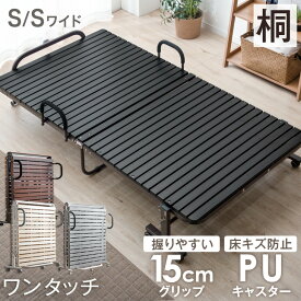【正午~クーポン5%引】 19万台突破＆楽天1位 ワンタッチ 折りたたみ ベッド 折り畳み ベッド 耐荷重300kg 床傷防止PUキャスター シングル シングルワイド キャスター付き すのこベッド 桐すのこ 折り畳み 桐 すのこ 折りたたみベッド ベッドフレーム シングルベッド