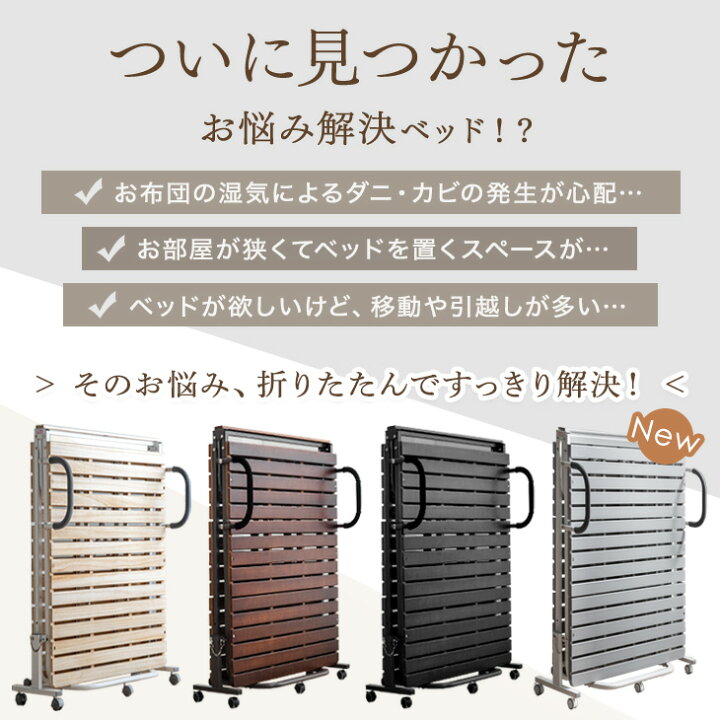 楽天市場】19万台突破＆楽天1位 ワンタッチ 折りたたみ ベッド 