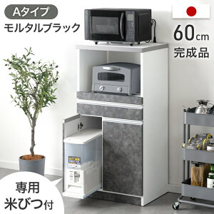 大川家具 食器棚 60」の人気商品一覧 | 安い商品を通販サイトから探す 