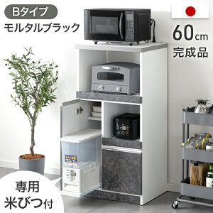 レンジ台 完成品 60」の人気商品一覧・価格比較 - 価格.com