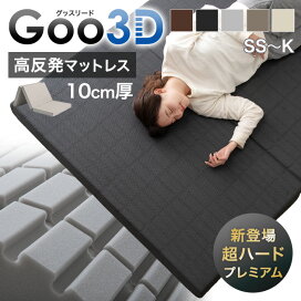 楽天市場】《超ハード新登場》 マットレス 高反発 三つ折り 10cm 3 