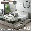 【20時~クーポン10％引】 楽天1位 ベッド マットレス付き 収納付きベッド USB コンセント 収納ベッド シングルベッド …
