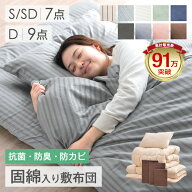 《累計91万セット突破》 布団セット 固綿入り 敷布団 中綿増量 掛け布団 洗える 収納ケース付 掛布団 カ…