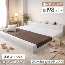 楽天市場】ローベッド 連結の通販