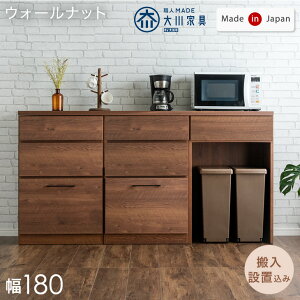 キッチンボード キッチンカウンター 180」の人気商品一覧・価格比較 