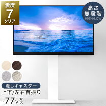 楽天市場】65インチ テレビ台 キャスターの通販